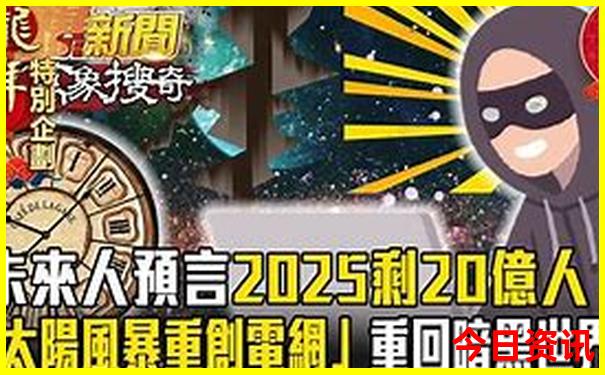 澳门新彩开奖结果今天