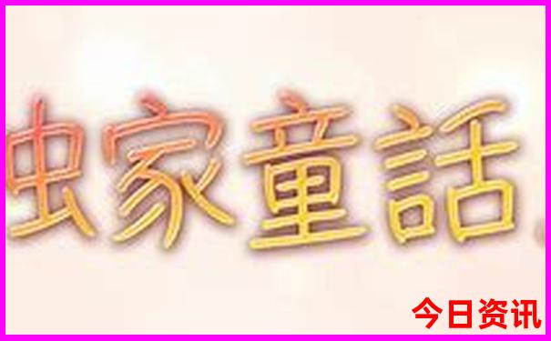 独家2025免费年网友热议天天全新内容彩资料全流程-新澳门2025年开奖记录